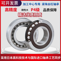 Machining center screw bearing 17 20TAC47B 30TAC62B 35TAC 25TAC62BDBC10PN7A