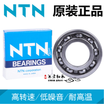 Japan imported NTN high-speed bearings 603 604 605 606 607 608 609 ZZ miniature bearings