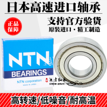 Japan NTN imported high-speed bearings 6200 6201 6202 6203 6204 6205 6206 ZZ LLU