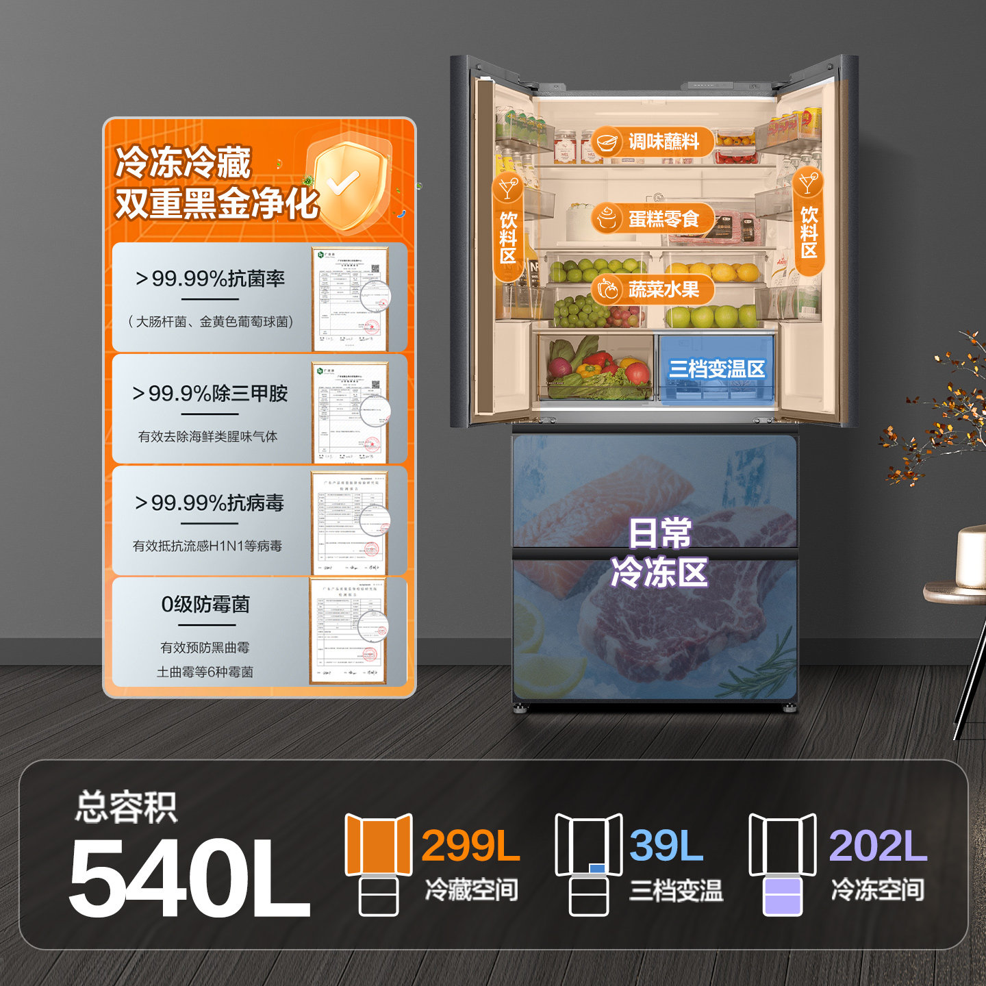 海尔HRF-H55MFE5U1冰箱图片