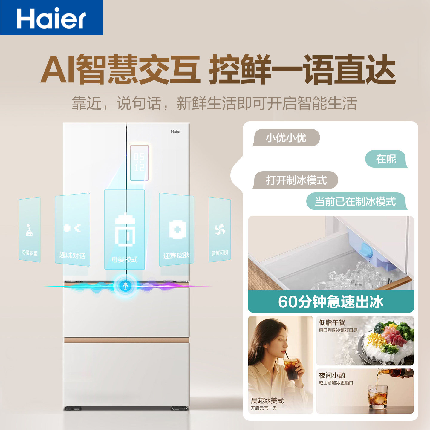 海尔BCD-512WGHFDBGVSU1冰箱图片