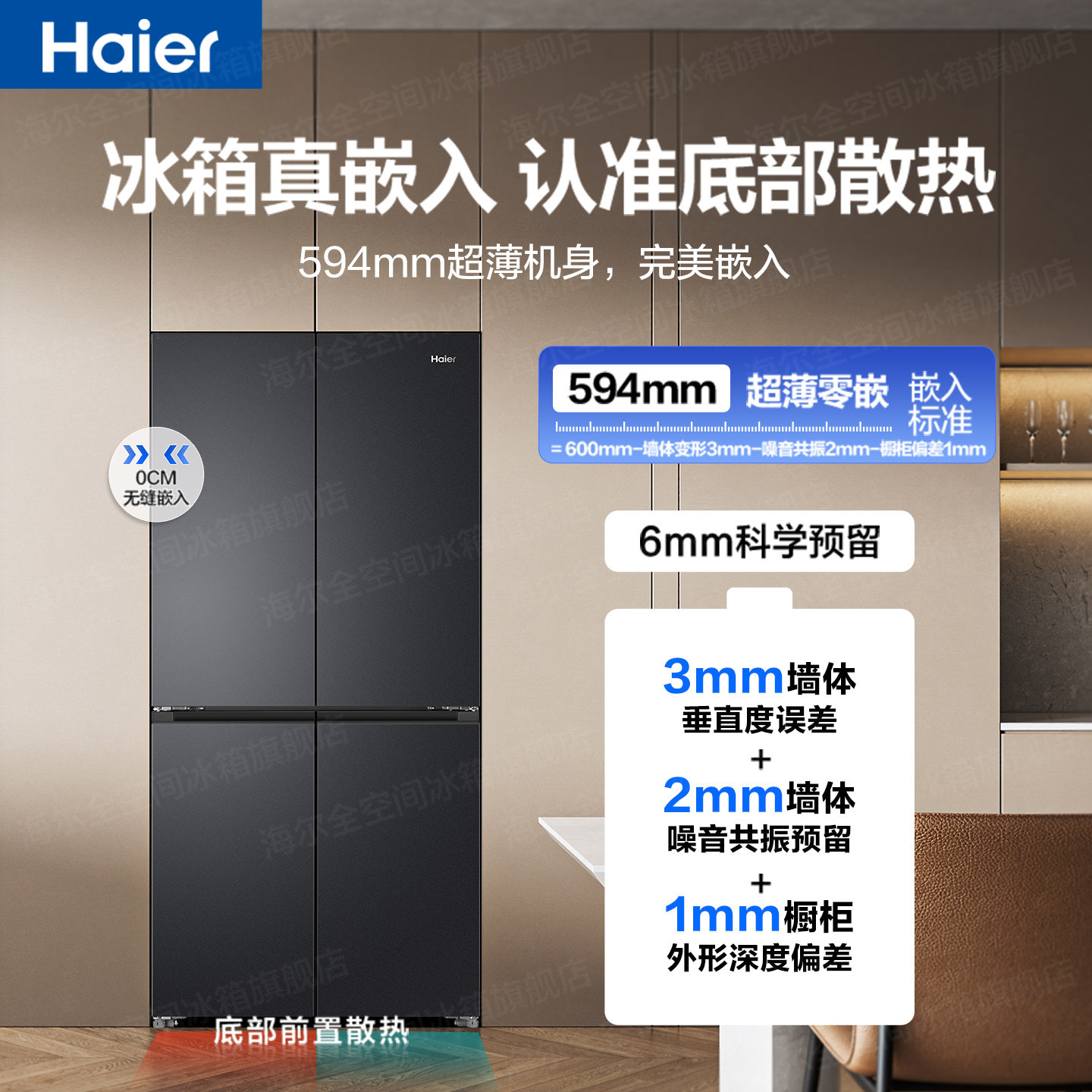 海尔BCD-500WGHTDC4SDU1冰箱图片