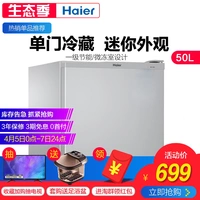 Haier / Haier BC-50ES Tủ lạnh 50 lít hộ gia đình nhỏ ký túc xá làm lạnh vi lạnh đóng cửa đơn tiết kiệm năng lượng - Tủ lạnh tủ cấp đông mini