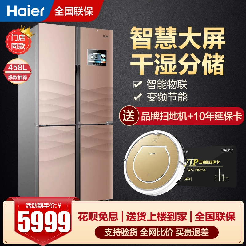 Tủ lạnh Haier tủ lạnh gia đình hai cửa ngăn khô và ướt dung tích lớn cửa chéo bốn cửa BCD-458WDIAU1 - Tủ lạnh