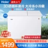 Товары от 海尔全空间冰箱旗舰店