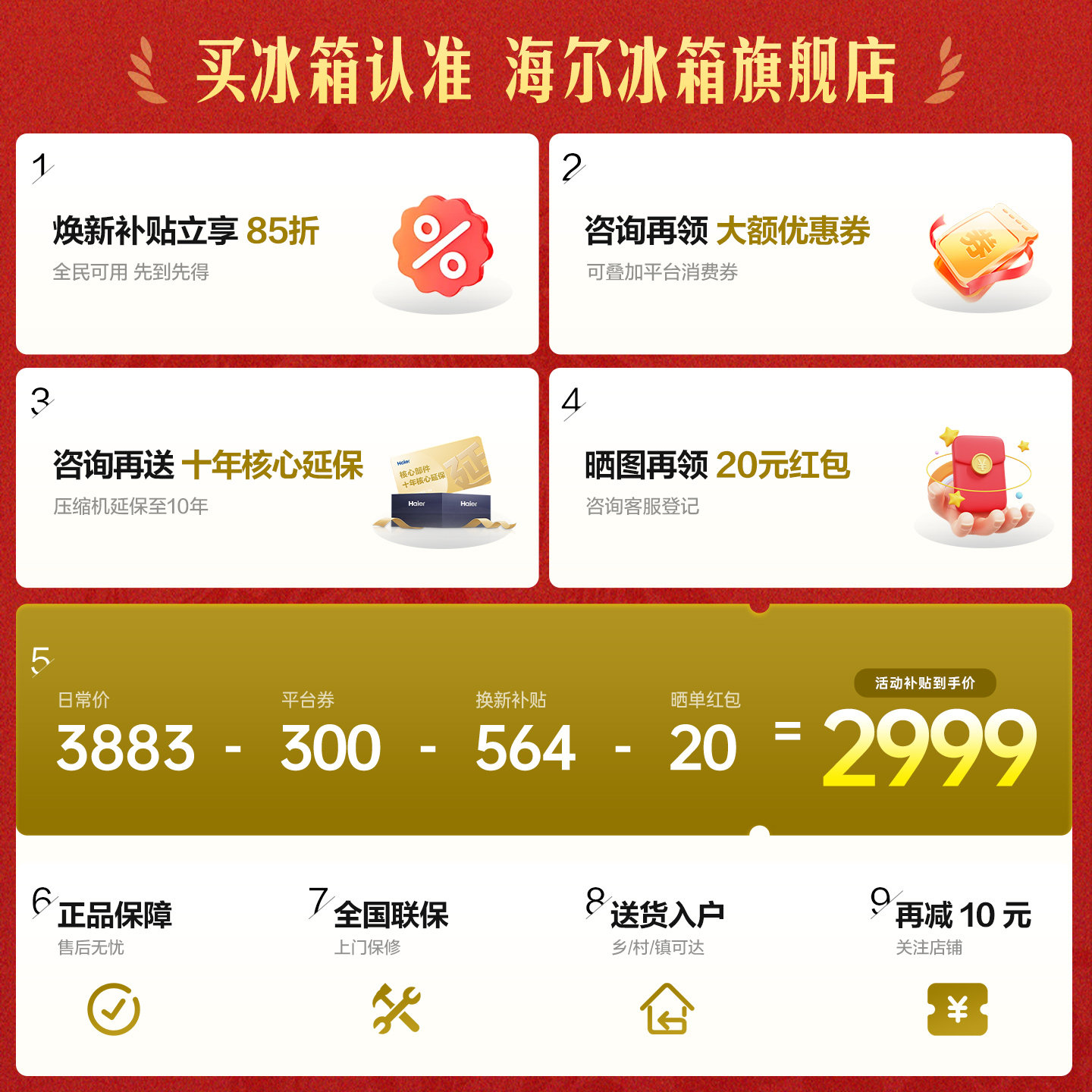 海尔LF4-510WDW9U1冰箱图片