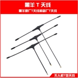 TBS Черная овца 915 Антенна 78 120 220 мм кросс -огня mini -receiver v2 t антенна