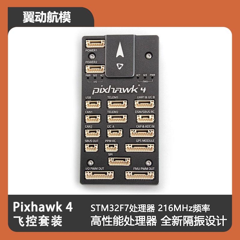 Holybro Pixhawk4 Flight Control Kit Stm32F765 Low-Noise Imu Multi-Rotor Drone Px4 Pix4 Holybro Pixhawk4 Flight Control Kit Stm32F765 Low-Noise Imu Multi-Rotor Drone Px4 Pix4