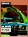 T-Motor, умноженная на 5-дюймовую перекрестную машину Velox V2306/V2207 V3.