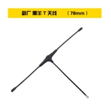 TBS Черная овца 915 Антенна 78 120 220 мм кросс -огня mini -receiver v2 t антенна
