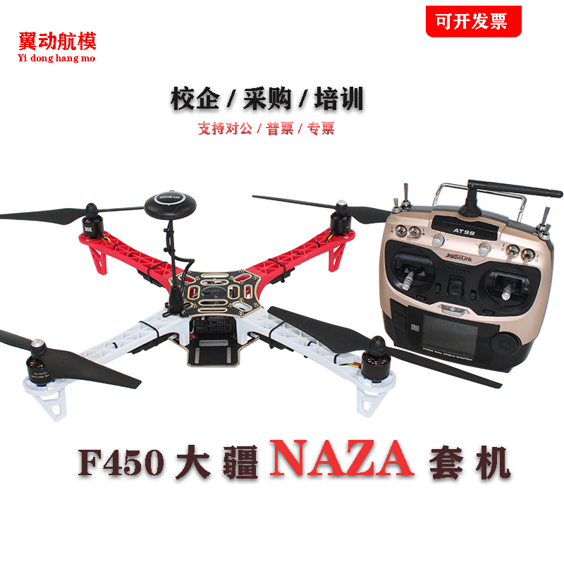 Dji F450 Four-Axis Kit Ready to Fly with Naza Flight Controller Apm Aerial Photography Kit with Return-To-Home Function Naza Lite Pix