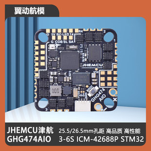 JHEMCU Тяньцзиньские авиалинии GHG474AIO G474 зубочистка проходить через Машина F4 3-6S AIO бесщеточный Летающий контроль странный период