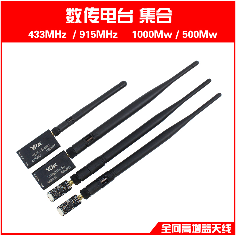 3Dr Lora Data Transmission Radio Module 433/915Mhz Px4 Apm/Pixhawk/Pixhack Flight Control