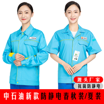 Medium Oil Work Clothes New Antistatic Suit Spring Autumn Summer Filling Station Short Sleeve Energy Petrol Station Work Clothes