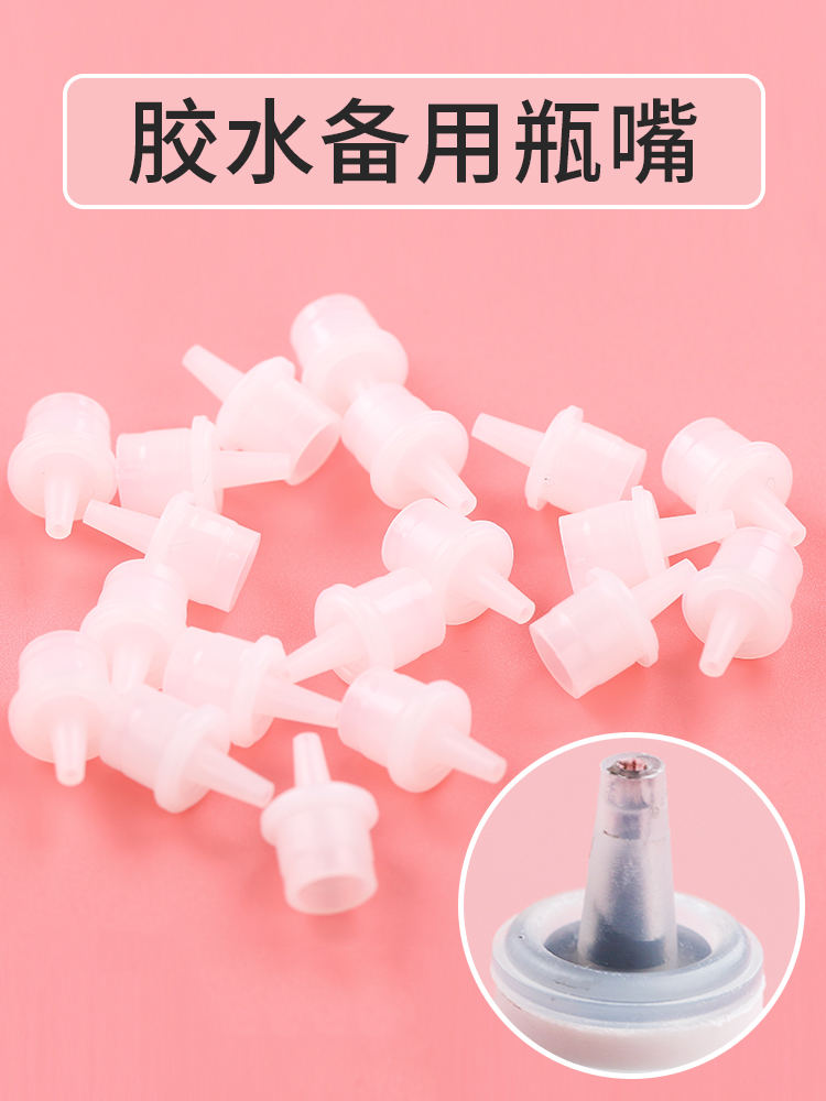 Eyelash spare bottle mouth to anti-clogging beauty eyelashes special fake eyelashes auxiliary glue bottle mouth