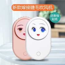 Eyelash hair dryer Grafting eyelash special mini fan usb cartoon charging hair dryer kind of eyelash tool