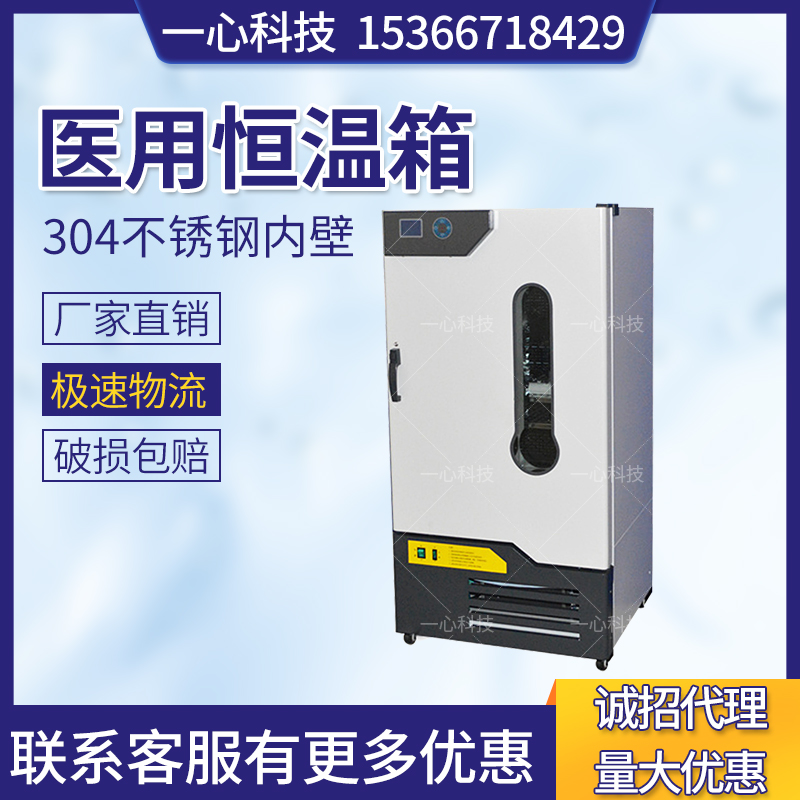 Medical thermostat hospital heating box Infusion thermostat thermostat heating box upgrade