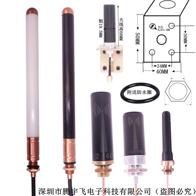 2 4G 4G 433470230M GSM enclosure waterproof antenna M12 * 1 25 5 8-24 threaded antenna