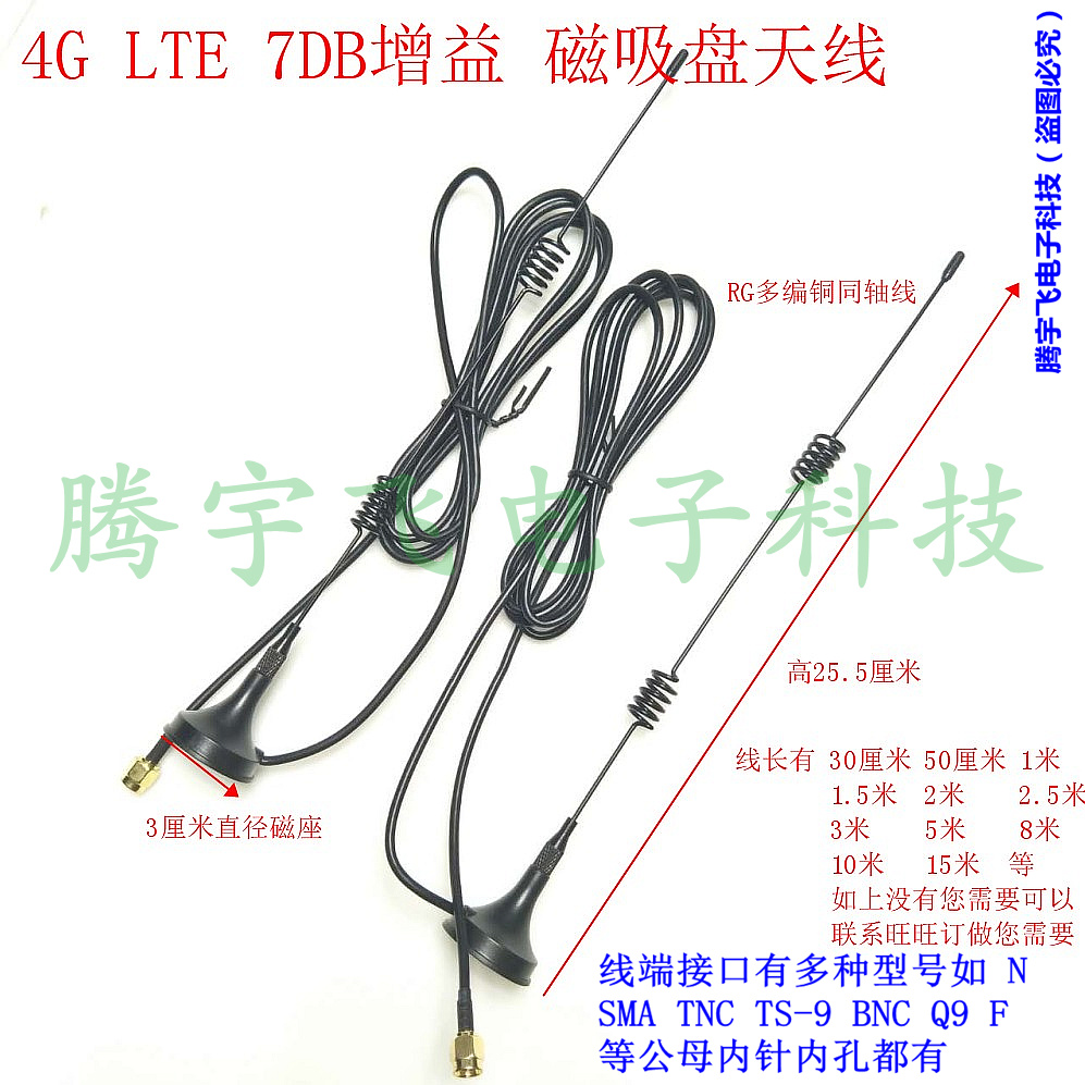 2 4G 3G LTE4G Strong Magnetic Round Sucker Spring Antenna Extension Cable 3m SMA Interface Monitoring WIFI