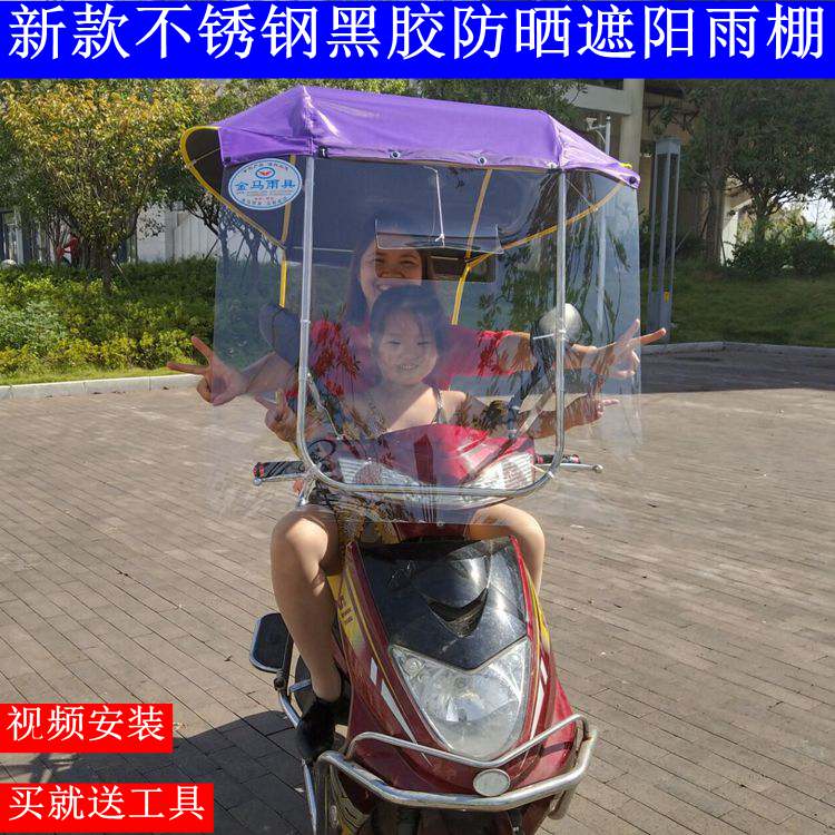 Electric motorcycle shade new battery windshield windshield transparent sun-shade umbrella increase high