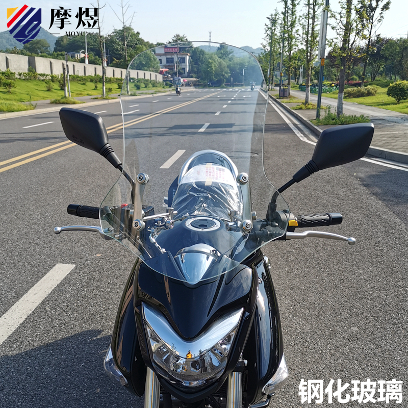 Moyu tempered glass is suitable for Honda Suzuki Haojue Yamaha motorcycle modified front windshield accessories