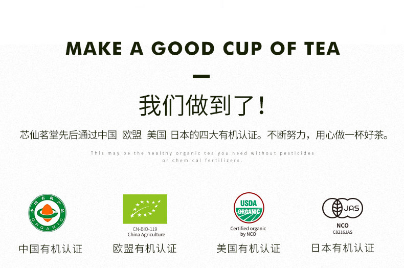 四国有机认证 芯仙茗堂 明前 一级 高山乌龙茶 100g 图3