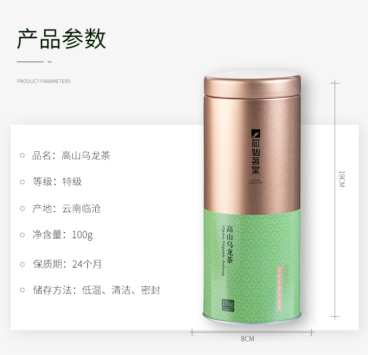 四国有机认证 芯仙茗堂 20新茶 特级高山乌龙茶 100g 图2