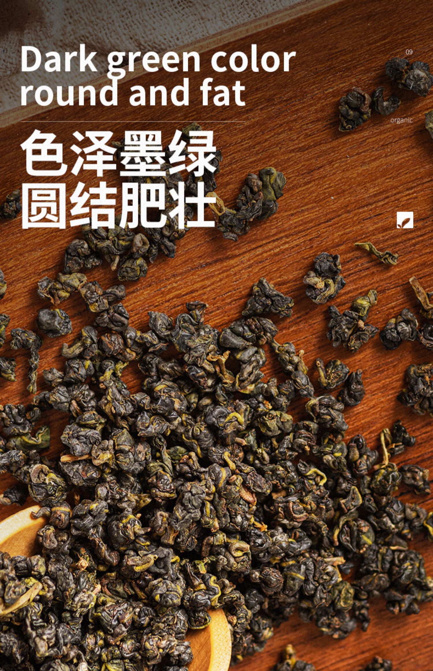 2021年新茶春茶高山乌龙茶茶叶