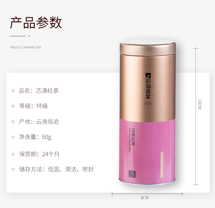 四国有机认证 芯仙茗堂 云南芯滇红茶 高山有机茶 50g 图3
