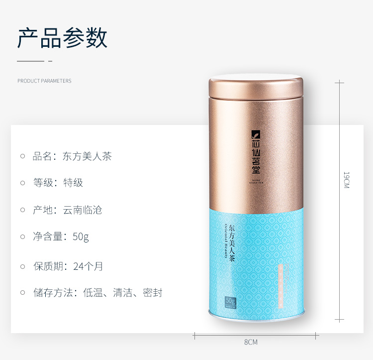 四国有机认证 芯仙茗堂 东方美人  特级白毫乌龙茶 50g 图2