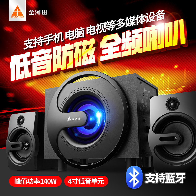 Golden Field Jinhetian Q8 Multimedia Notebook Speaker 2 1 Subwoofer Wire Control Computer Audio