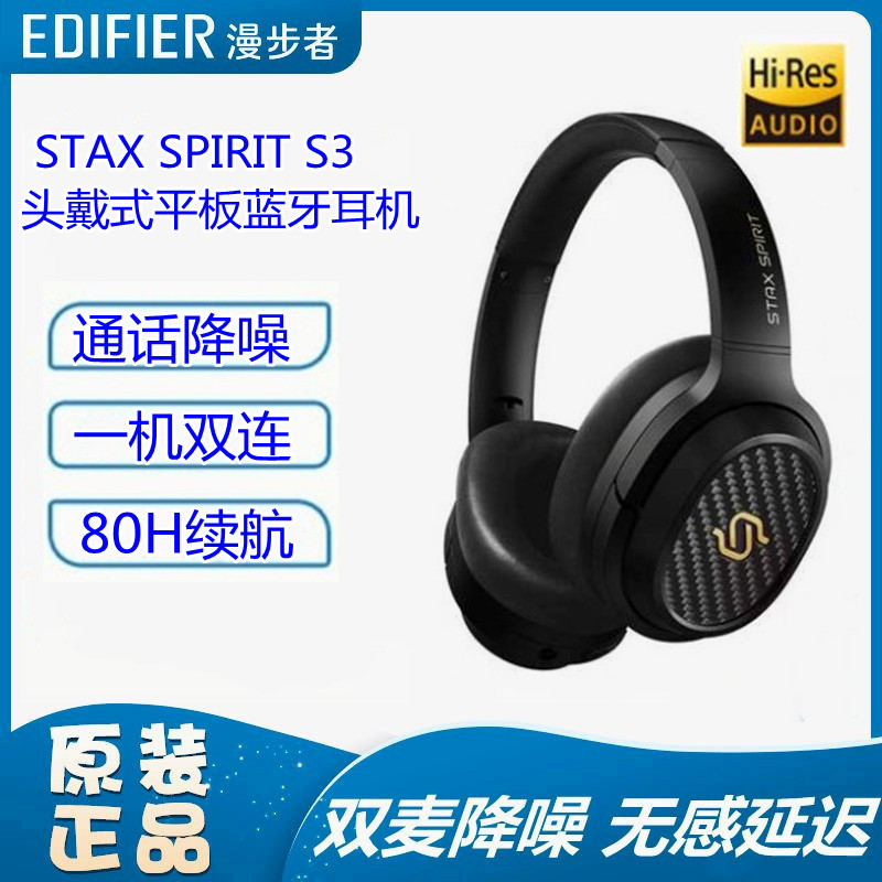 Edifier Stax Spirit S3 Wireless Bluetooth Headset, Over-Ear, Small Gold Label, High Quality, Long Battery Life Headset