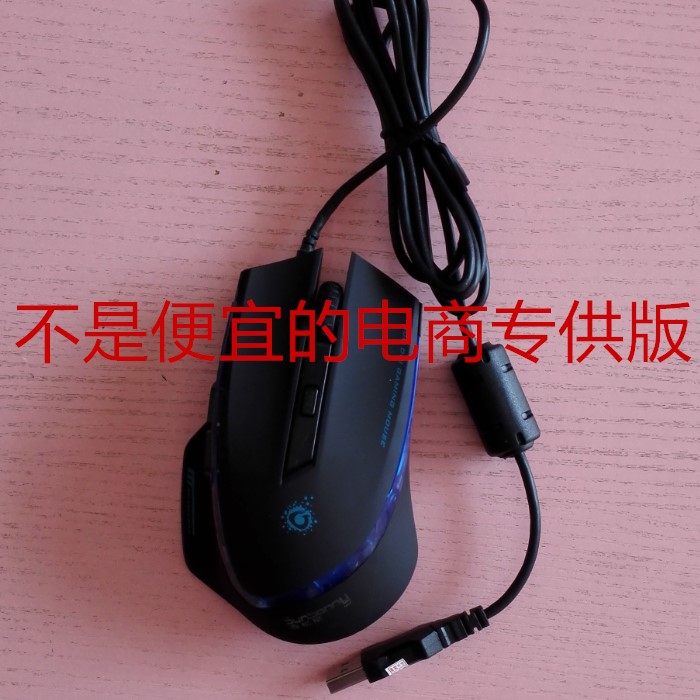 Sensoni S-M8 King Scorpion Final Edition 33rd Generation SM-8509IIIIt Upgrade Internet Cafe Cable Mouse USB