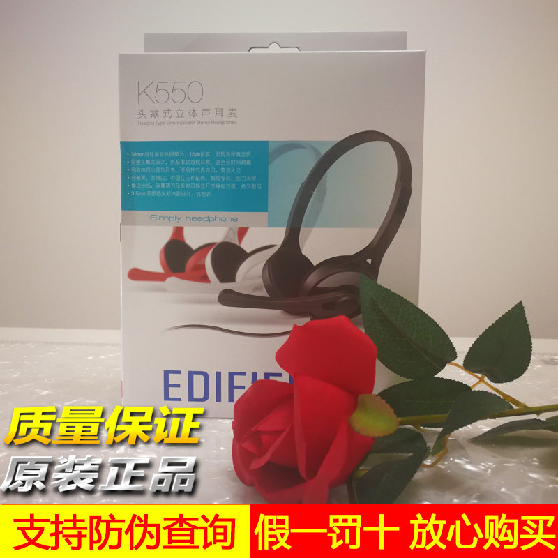 Edifier rover K550 desktop computer headset microphone headset English listening earphone with wheat