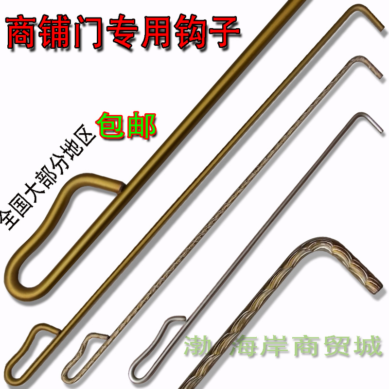 Shop Door Hook, Aluminum Alloy Hook, Rolling Shutter Door Hook, Rolling Shutter Door Hook, Shop Door Hook, Sliding Door Iron Hook