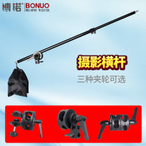 Photo-top lamp frame crossarm frame crossbar top lamp photo shed flash photography lamp portable frame universal switching wheel