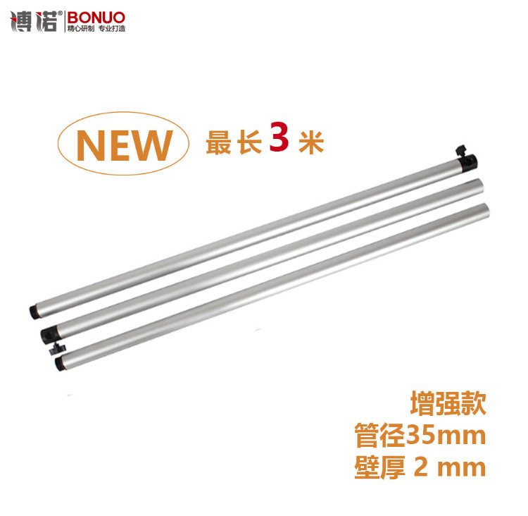 Bono 3 m photo studio background wall lifter background shaft background hanging shaft universal combined aluminium pipe big pipe diameter