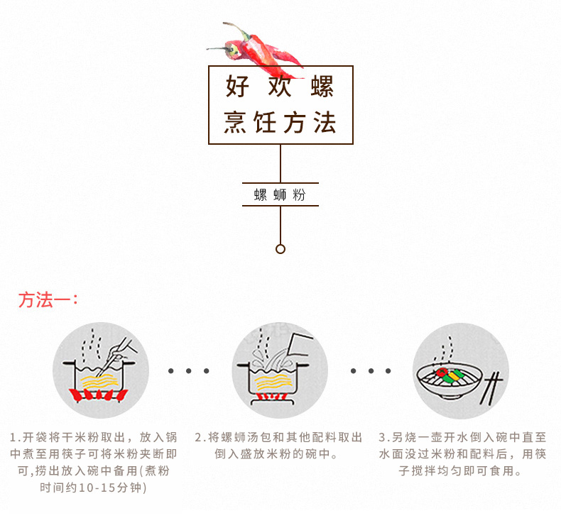 好欢螺螺蛳粉400克*3袋装