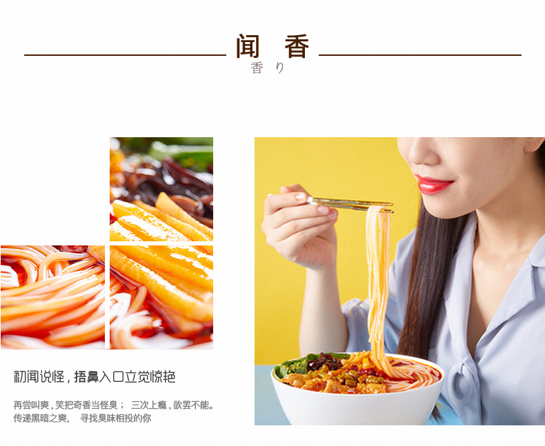 螺蛳粉届扛把子 好欢螺 螺蛳粉 300g*3袋 图6