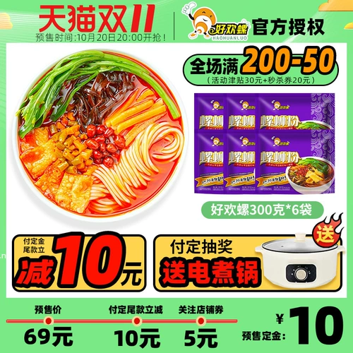 Haoxi Snails, 300 грамм, 6 мешков с помощью пудры Liuzhou Spectyty Snail, лапши с лапшой, рисовая лапша порошка порошка