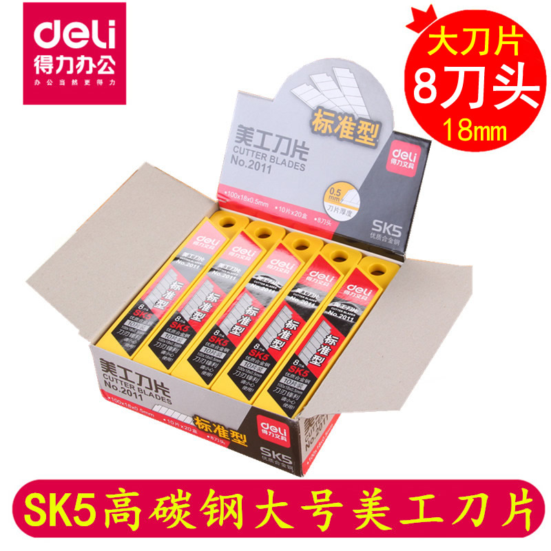Deli Art Blade 2011 Large MultifunctionAlty Blade 18mm Wallpaper Knife Cutting Paper Knife Moment Blade(12)