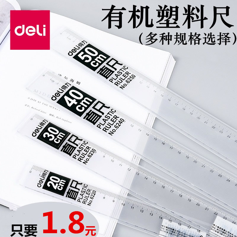 Deli transparent ruler 15 20 30 40 50 60cm ruler Steel ruler 1 meter long ruler Engineering measurement plastic ruler