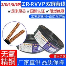 National standard RVVP2 3 4 5 6 core 0 3 0 5 0 75 1 1 5 square shielded signal control cable