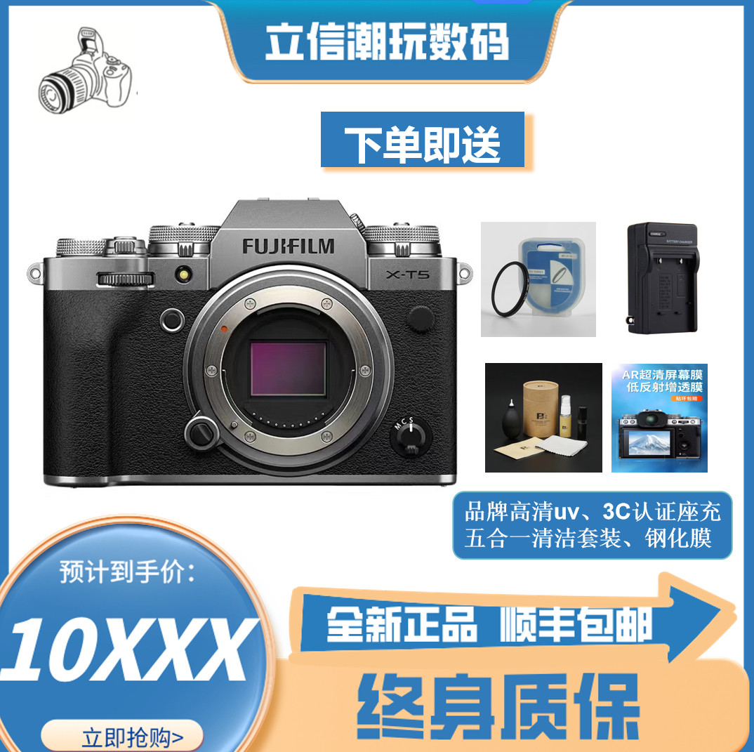 🌟 Fujifilm X-T5银色微单相机 - 专业摄影的新选择 📸-单电微单-淘宝好物网