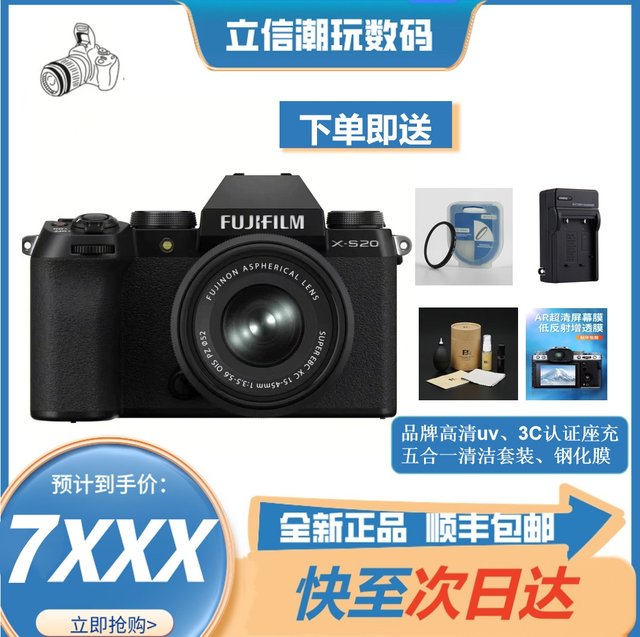 FUJIFILM X-S20 Retro Mirrorless Camera Vlog High-Definition Travel Digital Camera Xs10 Upgrade