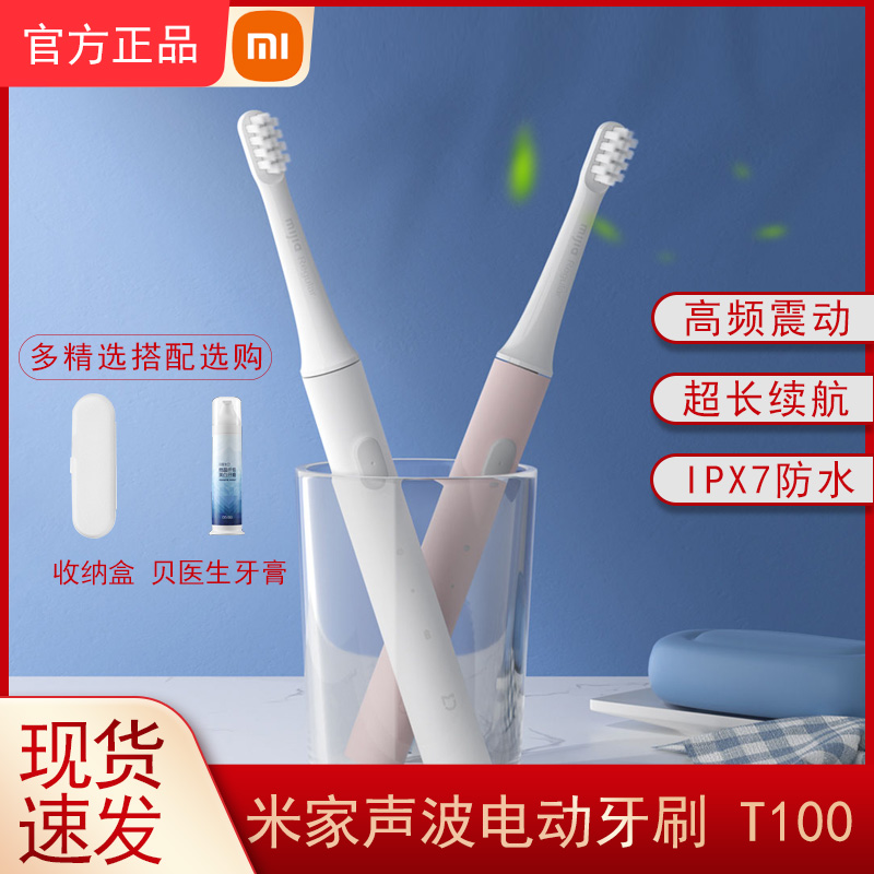Xiaomi Mijia Sonic Electric Toothbrush T100 Smart Waterproof Boys and Girls Couples Rechargeable Sensitive Soft Brush