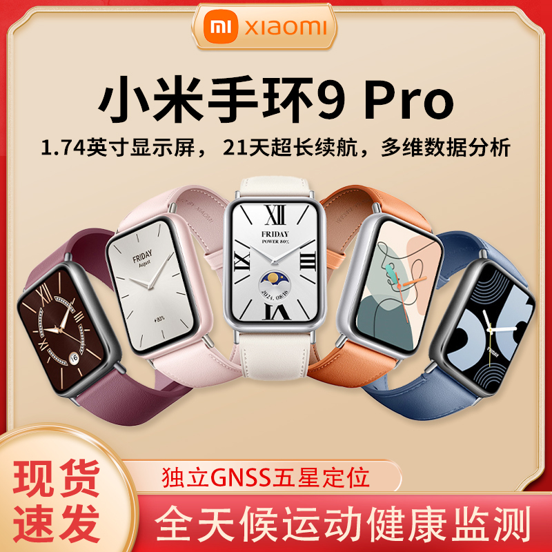 Xiaomi Mi Band 9 Pro Heart Rate, Blood Oxygen, Stress, Health, Sleep Monitoring, Outdoor Sports Smart Watch, Information Push Notification
