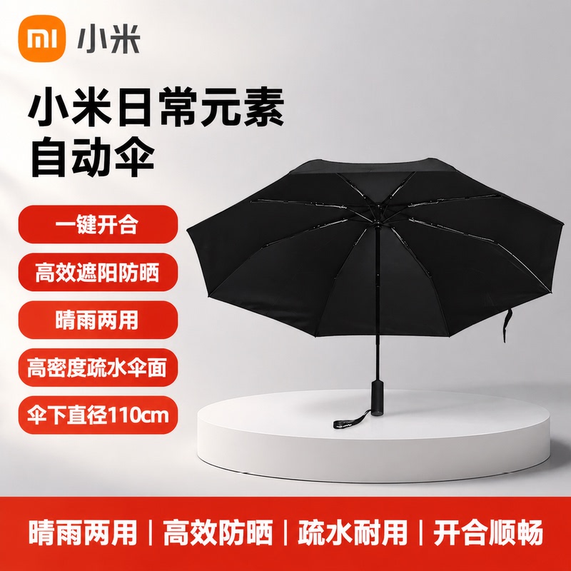 Xiaomi Folding Umbrella for Men and Women, All-Weather Umbrella, Everyday Use, Memory Umbrella, Automatic Umbrella, Outdoor Sunshade, Uv Protection Xiaomi Folding Umbrella for Men and Women, All-Weather Umbrella, Everyday Use, Memory Umbrella, Automatic Umbrella, Outdoor Sunshade, Uv Protection