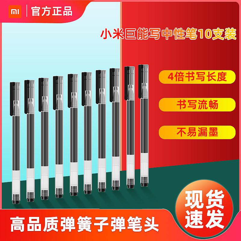 Xiaomi Giant Can Write a Medium Pen Colorful Pen 10 Costume Students Use Ball Pen Black Sign Pen Office Supplies
