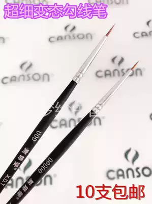 Ultrafine extremely fine Hook pen #000 and #00000 Hook pen face photo pen nylon super light earth stroke eyelash